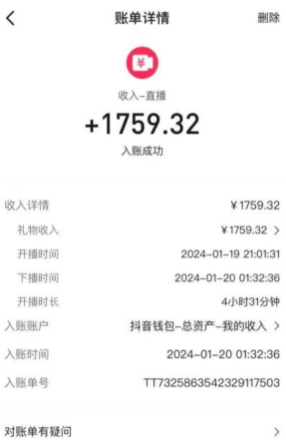 撸音浪偏门赚钱方法，无需露脸也能日入2000+