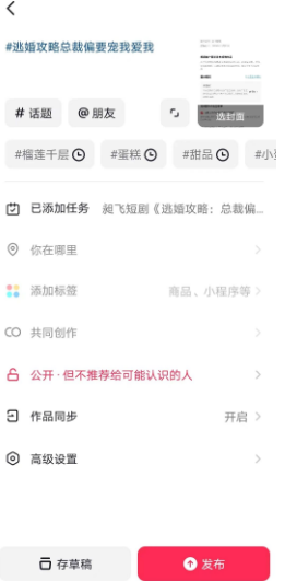 2024年月入2万的短剧偏门赚钱方法