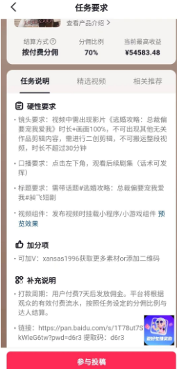2024年月入2万的短剧偏门赚钱方法