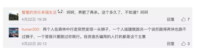 揭秘一夜暴富年赚1500%的资金盘灰色暴利项目
