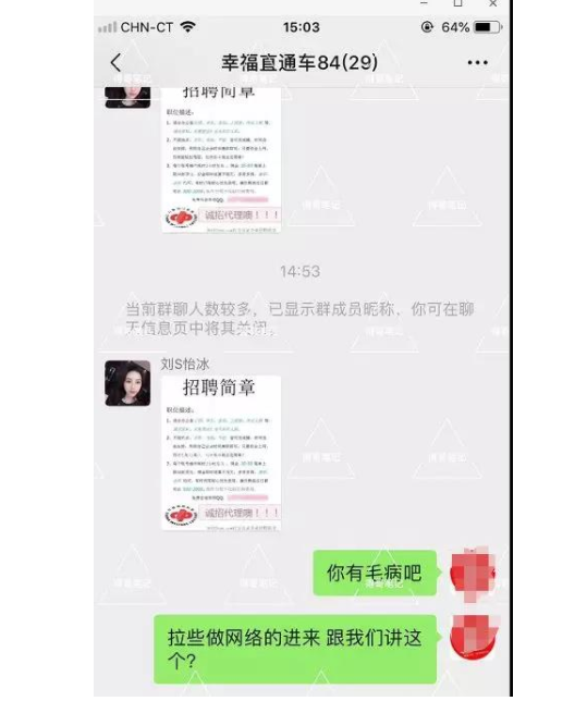 揭秘微信群下的灰色产业，也许你被卖了还在帮别人数钱
