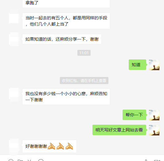 揭秘用别人的身份证注册国税APP赚钱的灰色项目