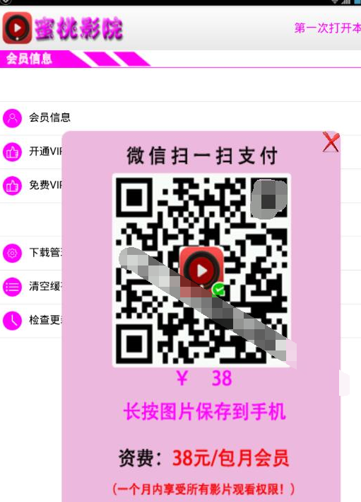 微信二维码灰色发财
