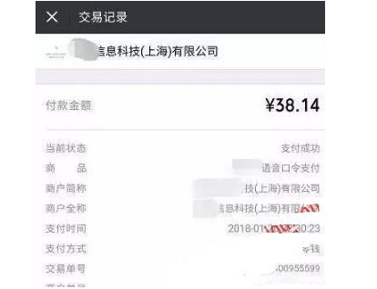微信红包木马灰色项目