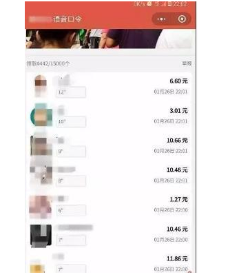 微信红包木马灰色项目