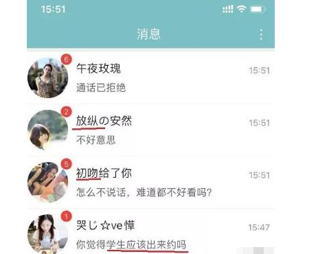 揭秘同城约炮APP歪门邪道挣钱套路骗局