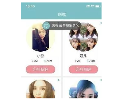 揭秘同城约炮APP歪门邪道挣钱套路骗局