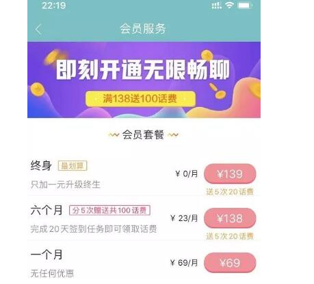揭秘同城约炮APP歪门邪道挣钱套路骗局