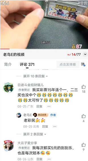 拆解歪门邪道玩法之中视频暴利赚钱