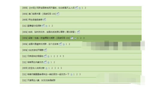网络暴利赚钱灰色项目