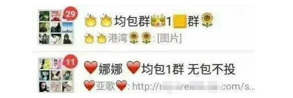 揭秘投票产业链背后灰色赚钱套路