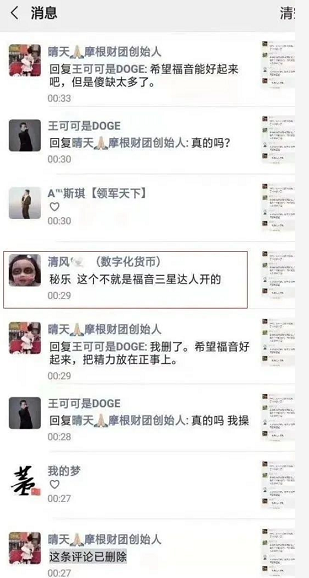 揭秘“秘乐魔方”资金盘圈钱套路