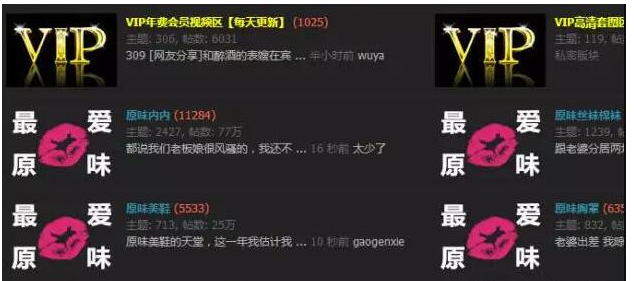 揭秘年赚百万的原味物品灰产项目