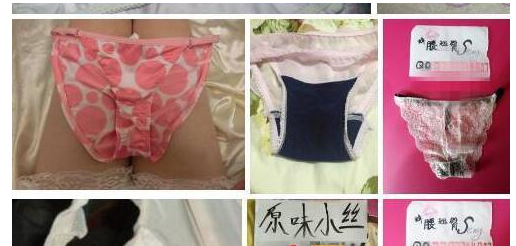 揭秘年赚百万的原味物品灰产项目