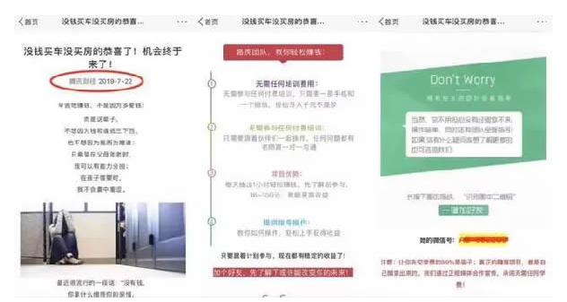 揭秘你可能陷入了网络灰色产业套路