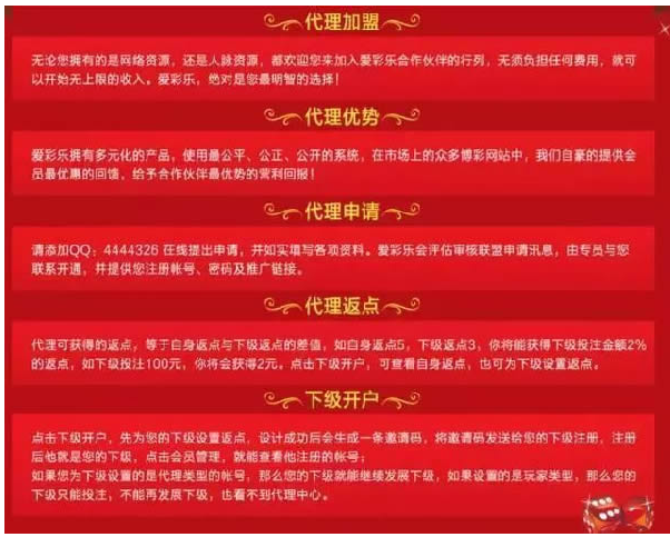 揭秘你可能陷入了网络灰色产业套路