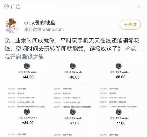 揭秘你可能陷入了网络灰色产业套路