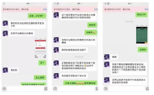 揭秘你可能陷入了网络灰色产业套路