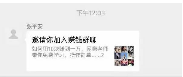 揭秘你可能陷入了网络灰色产业套路
