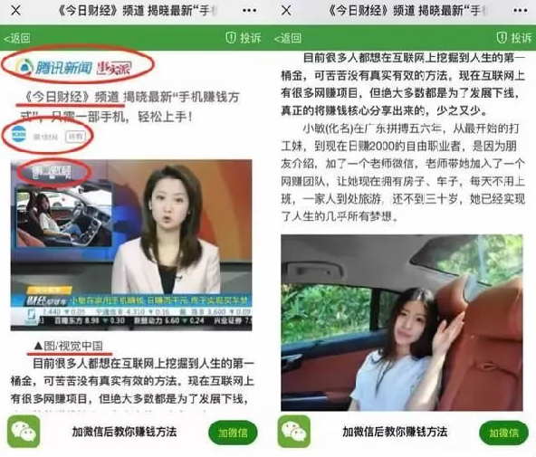 揭秘你可能陷入了网络灰色产业套路