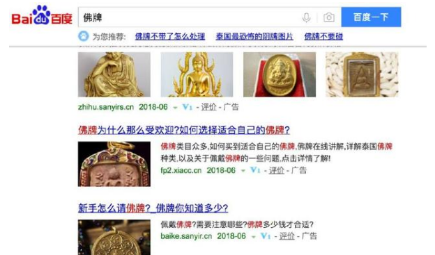月入五万的暴利灰产之在线算卦项目