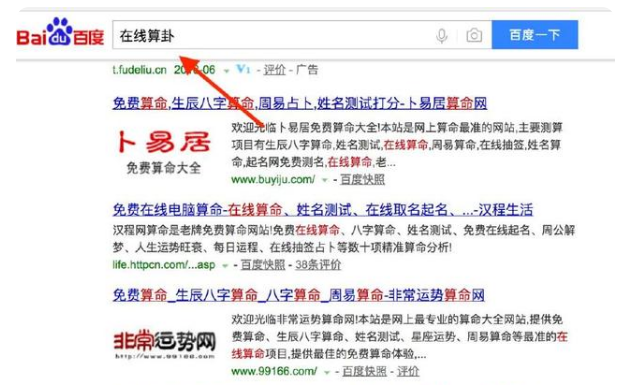 月入五万的暴利灰产之在线算卦项目