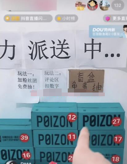 揭秘抖音直播间10分钟捞万元的套路