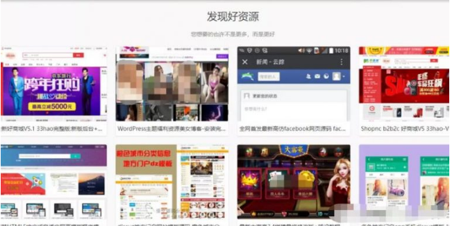 日赚800元的图片网站灰色项目