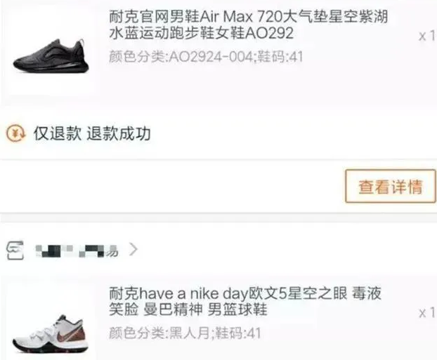 揭秘网购江湖赚钱的黑灰产业路子