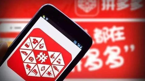 揭秘拼多多开店注册刷量产业套路