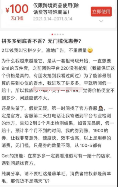 揭秘拼多多打假灰色项目套路 揭秘拼多多打假灰色项目套路