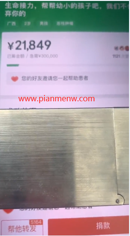 年赚60万的爱心众筹灰色项目