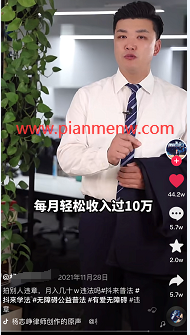 灰色偏门项目之定点拍照