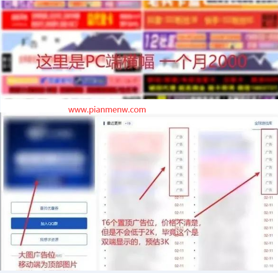 月入6W的灰色项目之网站广告赚钱