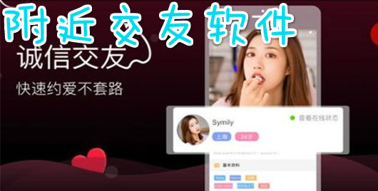 揭秘利用附近人功能捞金的灰色产业