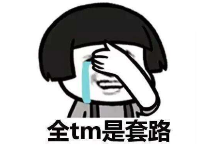 揭秘这个灰色项目的赚钱套路