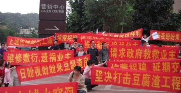 揭秘职业房闹灰色产业背后的套路