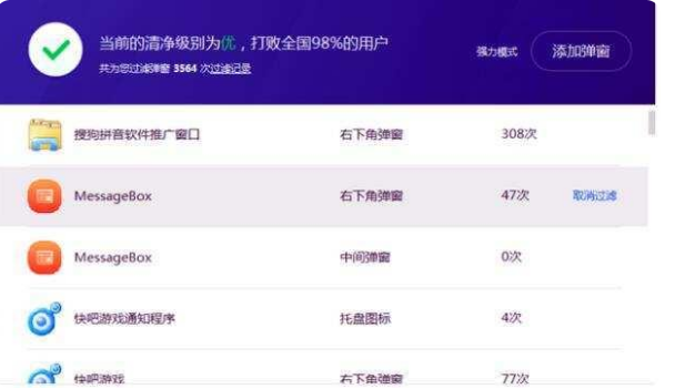 揭秘电脑弹窗背后年赚百万的灰色产业链