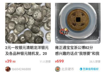 揭秘闲鱼上赚钱的暴利小生意套路