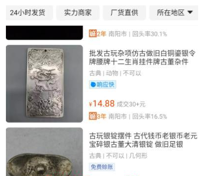 揭秘闲鱼上赚钱的暴利小生意套路