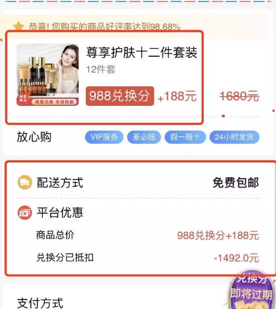 揭秘手机短信积分兑换的灰色项目