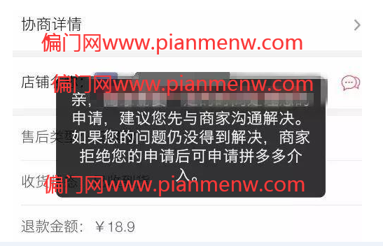 揭秘拼多多灰色项目打假套路