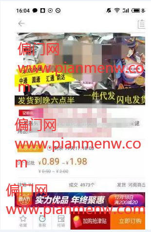 揭秘拼多多灰色项目打假套路