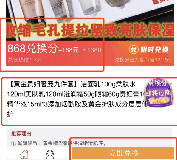 揭秘手机短信积分兑换的灰色项目