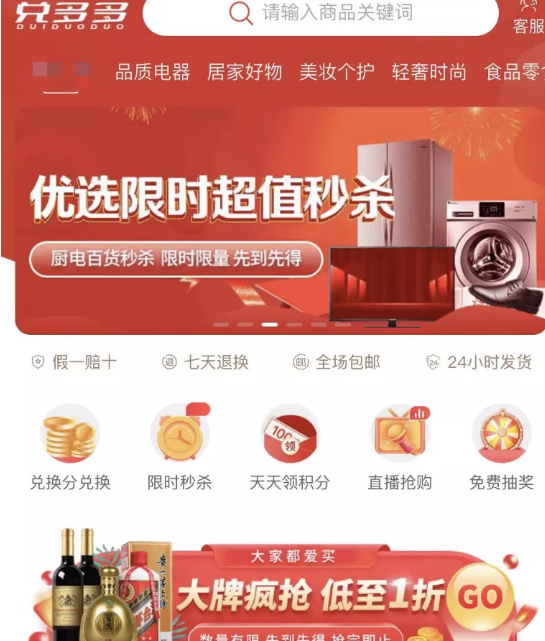 揭秘手机短信积分兑换的灰色项目