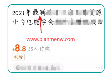 揭秘日赚500元的维权暴利灰色项目