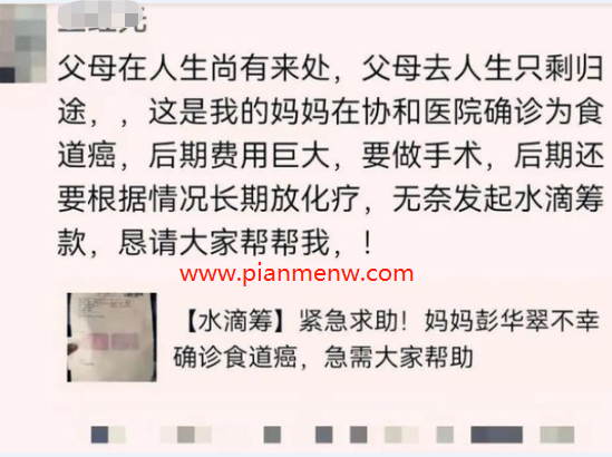 揭秘大病众筹暴利赚钱背后灰色项目