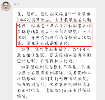揭秘数万人上当受骗的赌石骗局