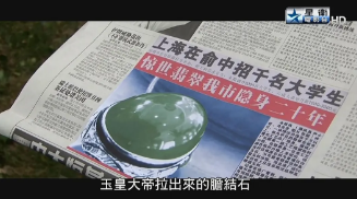揭秘数万人上当受骗的赌石骗局