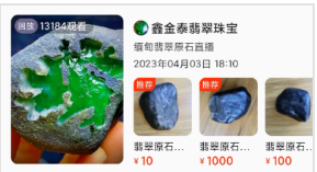揭秘数万人上当受骗的赌石骗局
